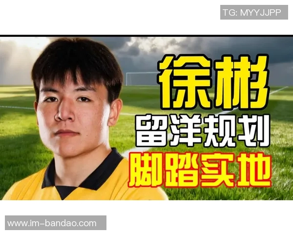 徐彬获准为巴恩斯利一线队出场但仍将留在青年队踢球